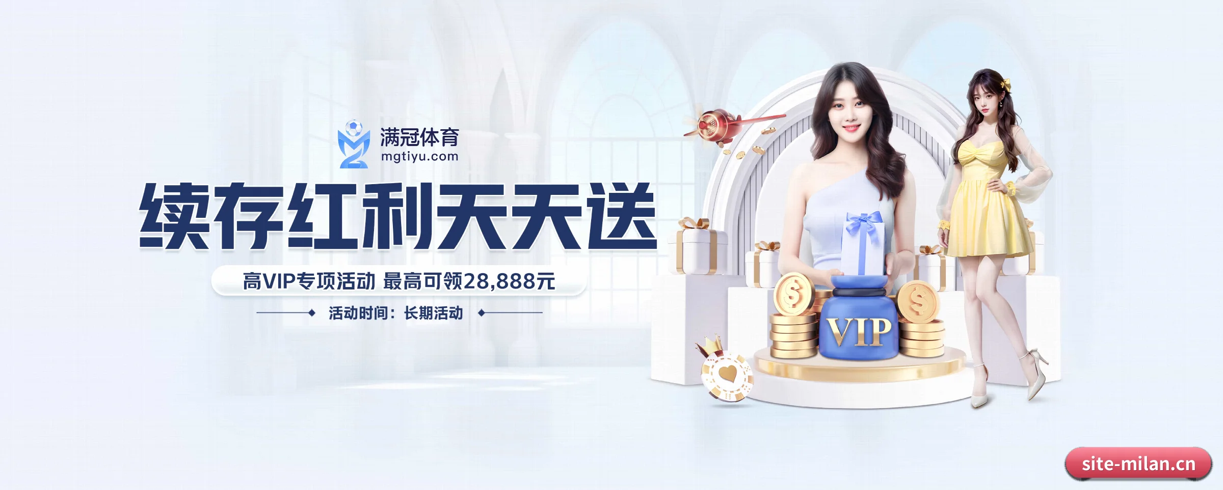 米兰体育 APP 界面
